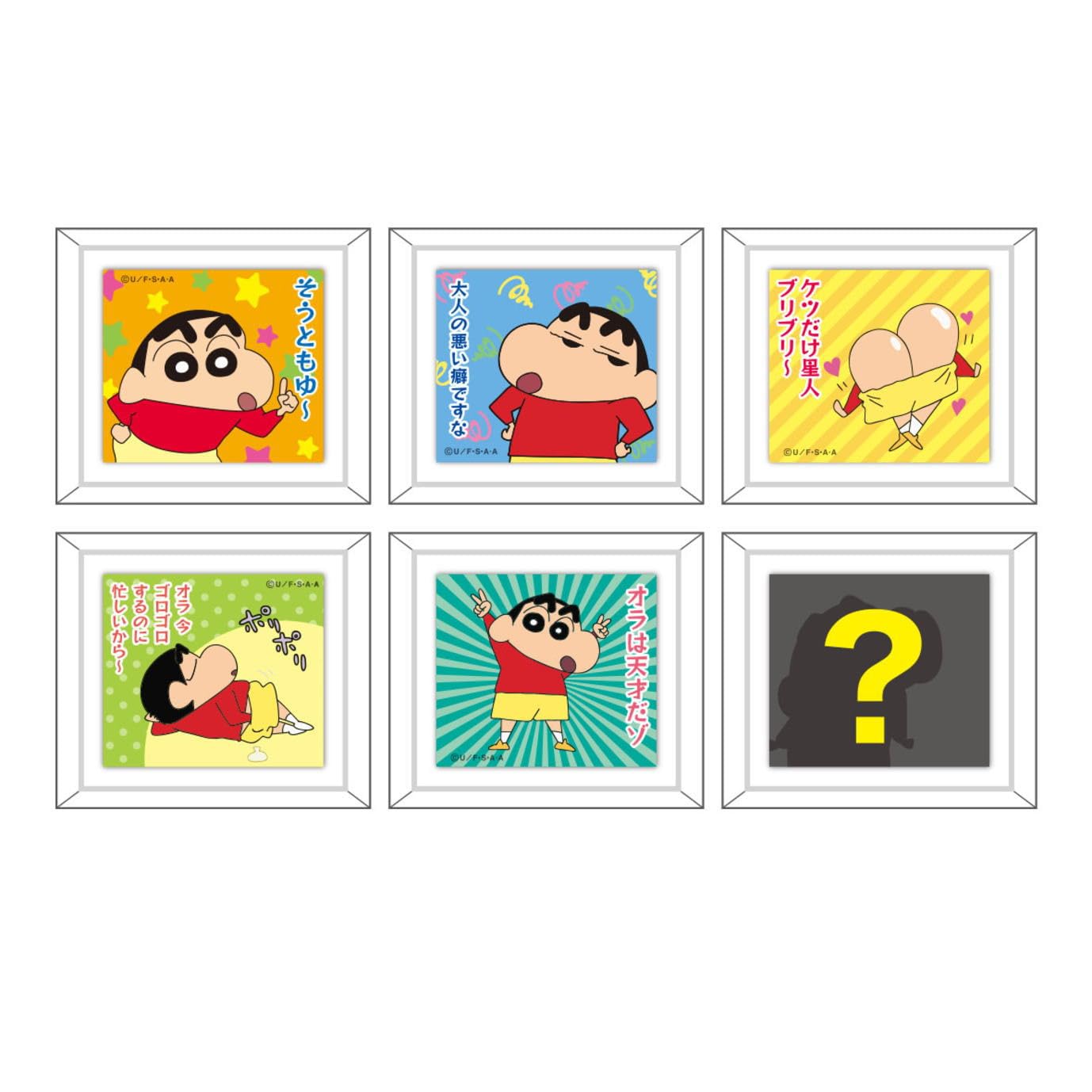Amazon.co.jp: トーシンパック クレヨンしんちゃん フレームマグネット